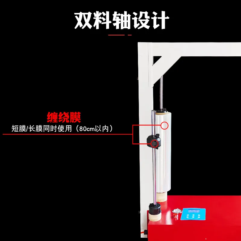 Automatic film wrapping machine Electric air pump Automatic stretch film wrapping machine Carton wrapping machine Automatic pack