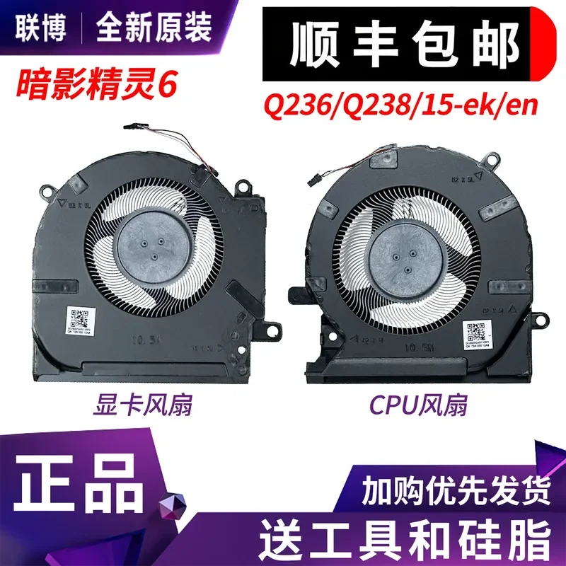 Cooling Fan for HP OMEN Shadow Wizard 6 6Pro 15-ek TPN-Q236 Q238 Laptop CPU GPU Cooler Replacement Part