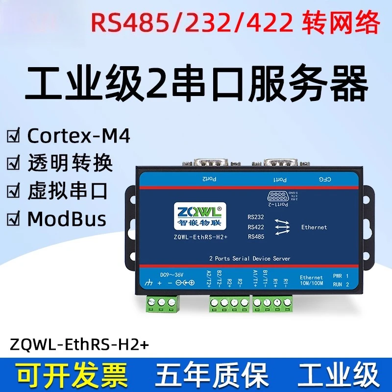 

2 Serial server/RS232/RS485/RS422 to network Modbus TCP/RTU Ethernet port