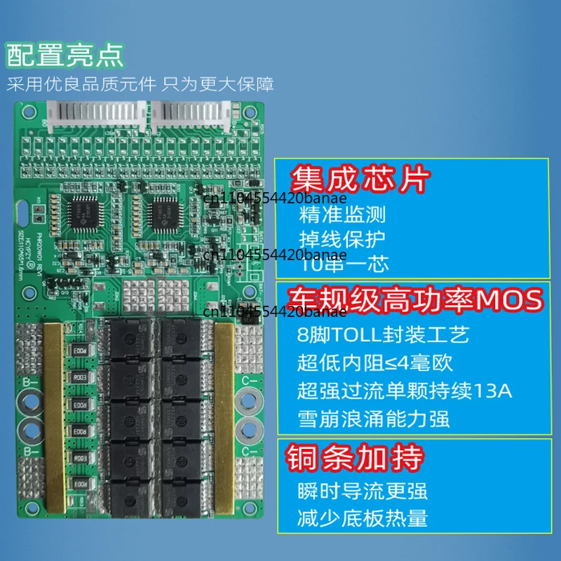 20 strings of 72V lithium battery protection board factory HCYPZY ternary lithium 20S same port 72V high current 50A