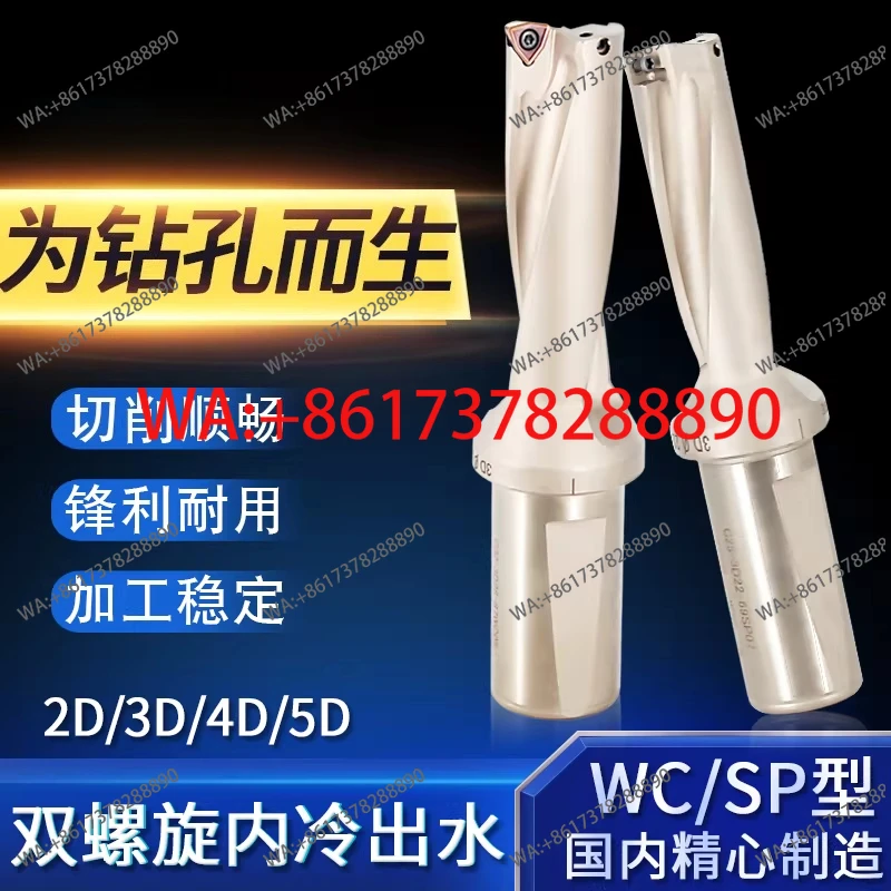 Lathe U drill fast  WC type water jet drill SP type 2D3D4D5D double  numerical control engraving machine deep hole