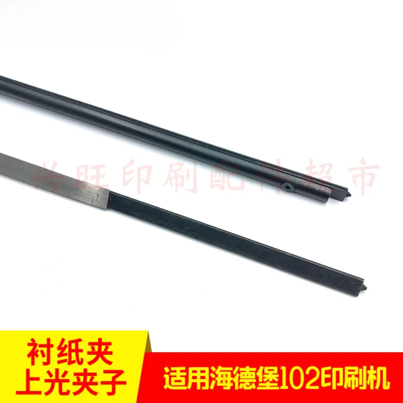 1 個ハイデルベルク 102 印刷機ライナー紙クランプ 82.006.401F C5.006.425/426