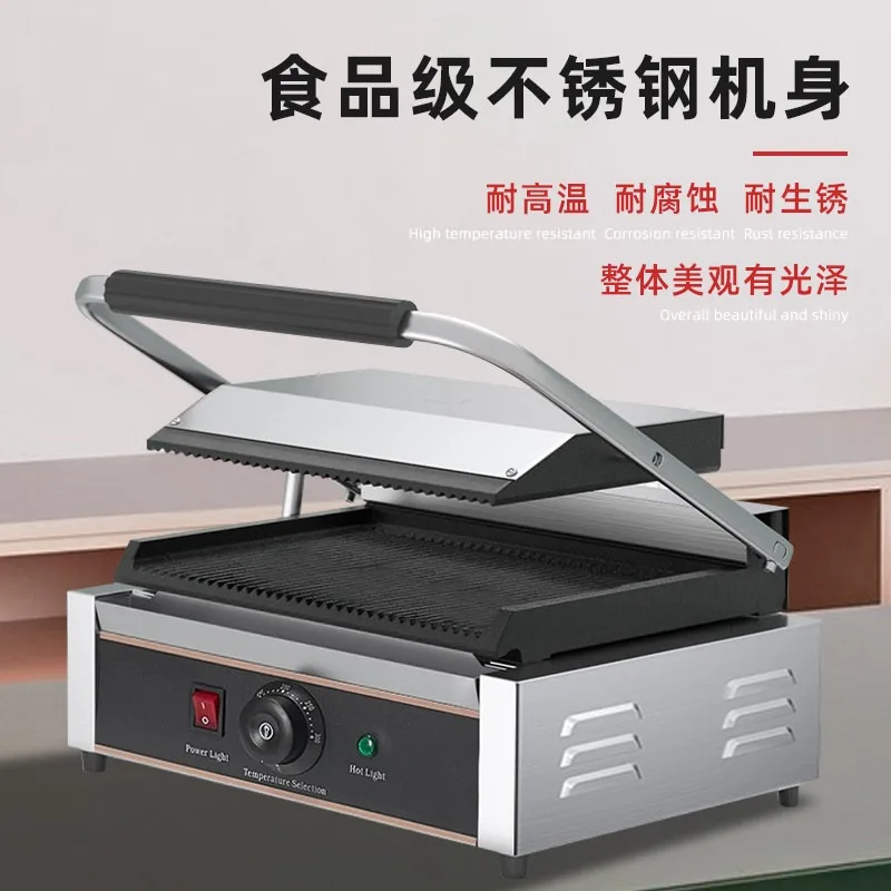 Commercial Double Sided Grill Press - Steak Squid Chicken Patty Crispy Duck Machine
