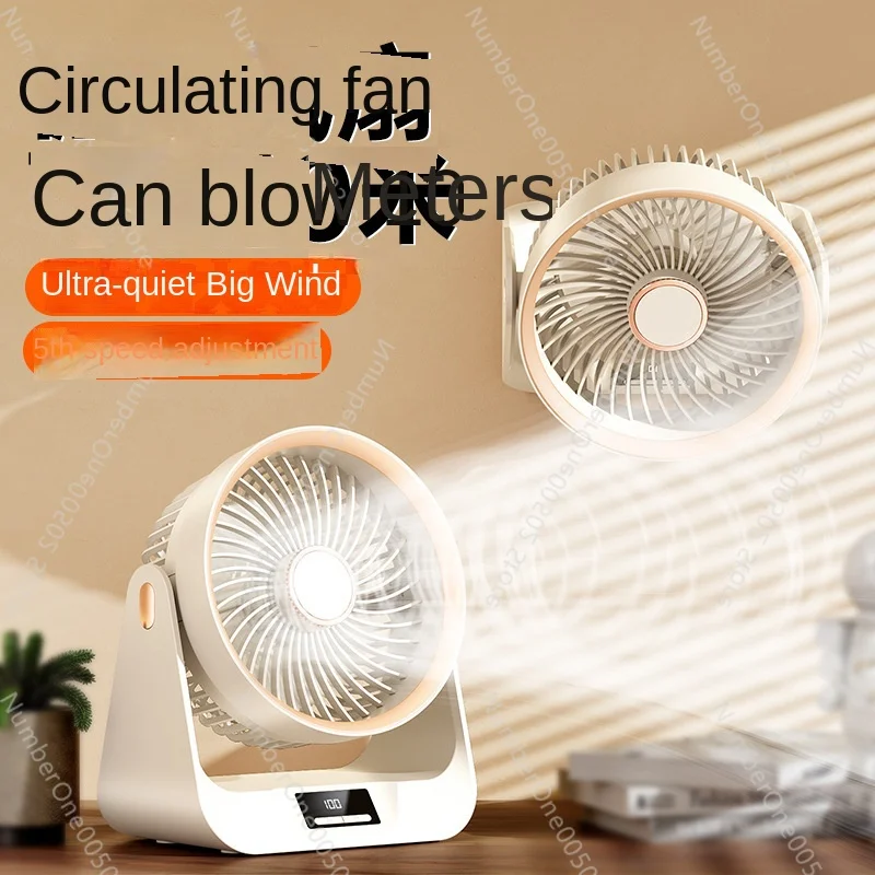 Air Circulator Turbine Convection Intelligent Timing Desktop Electric Fan Energy-Saving Wall-Mounted Fan