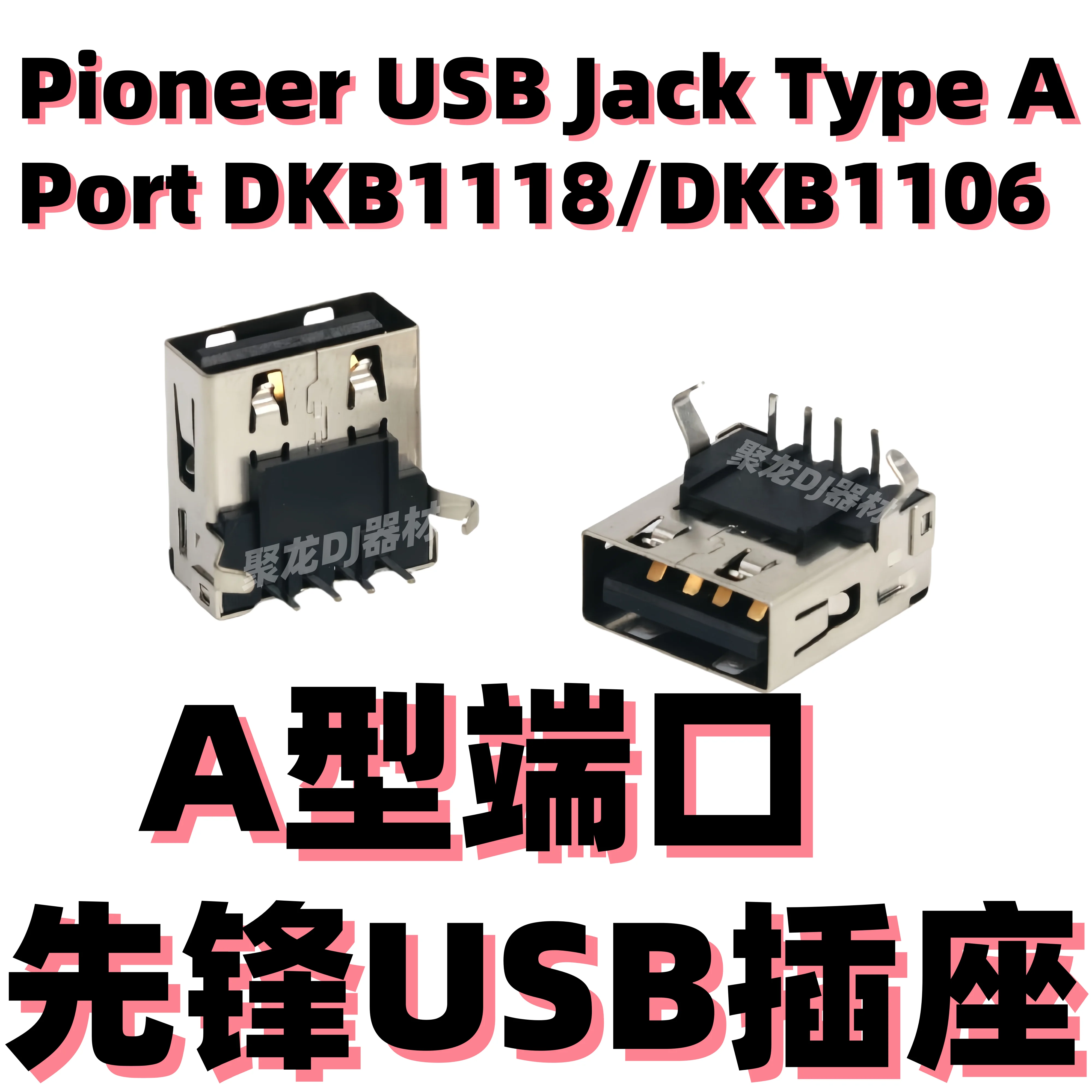 Pioneer DJM-A9 V10 V10LF 750MK2 TOUR1 Socket Socket U Disk Base DJMA9 USB Port Type A