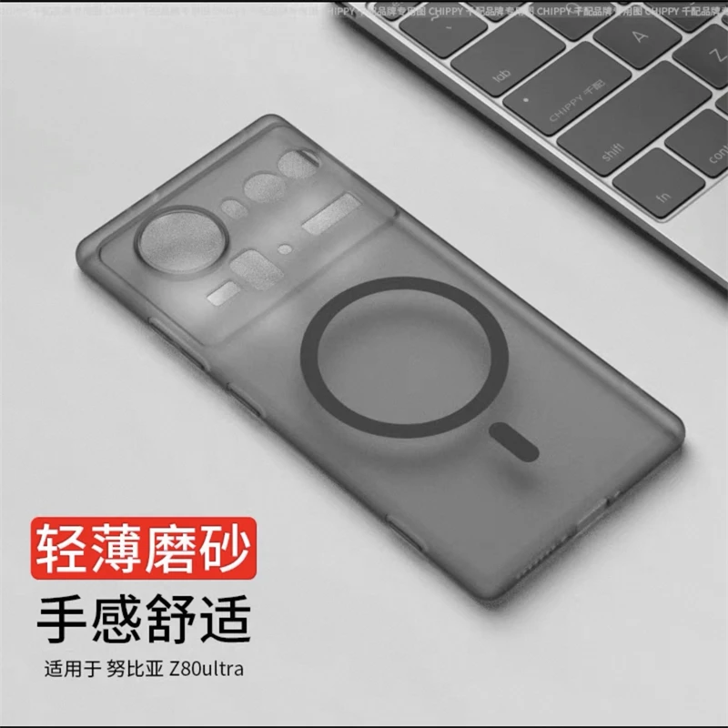 磁気ケースヌビア Z80 ウルトラケース MagSafe 用マット透明ソフトシリコンバックカバー ZTE ヌビア Z80Ultra 5G シェル