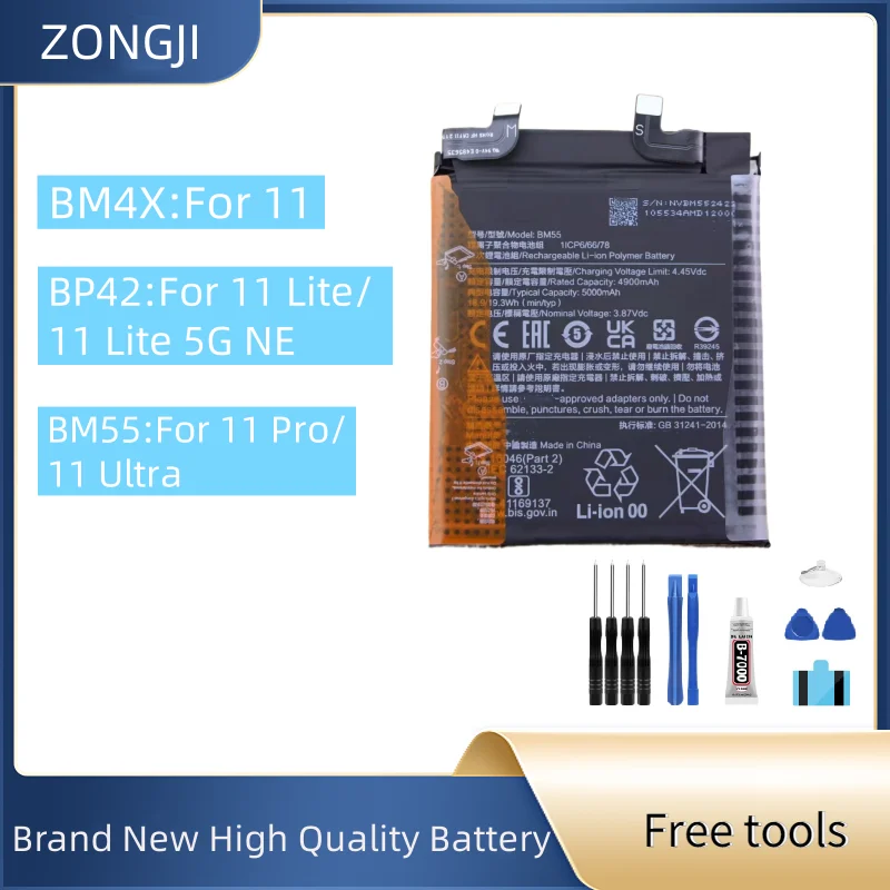 

Новый аккумулятор BP42 BM4X BM55 для Mi 11 Mi 11 Lite/11/11 Pro/11 Ultra, аккумуляторы для мобильных телефонов + бесплатные инструменты