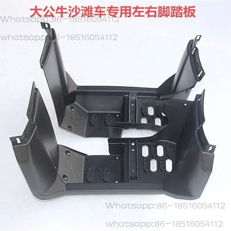 ATV accessories 150-250CC four-wheel big bull ATV shell, foot pedals, plastic fenders