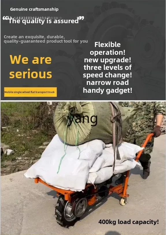 Yjq chicken bus single wheel hill climbing transportation three wheels agricultural single wheel trolley transfer mountain bike