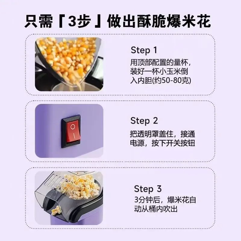 ポップコーンマシン小型全電気ポップコーンマシン家庭用ポップコーンマシンベストセラー3分ポット家庭用新