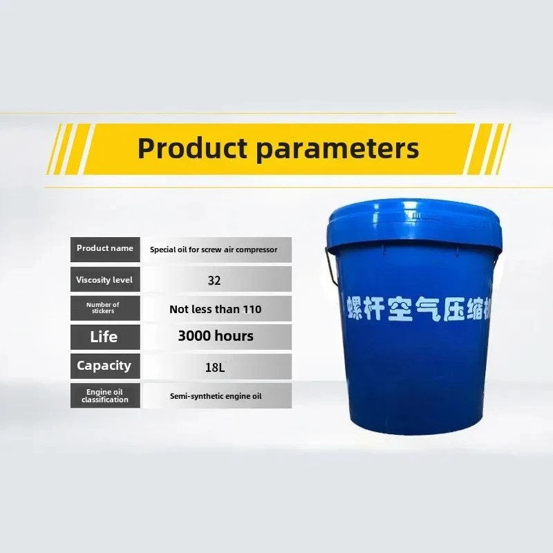 Air compressor special oil, air compressor coolant lubricating oil 18L