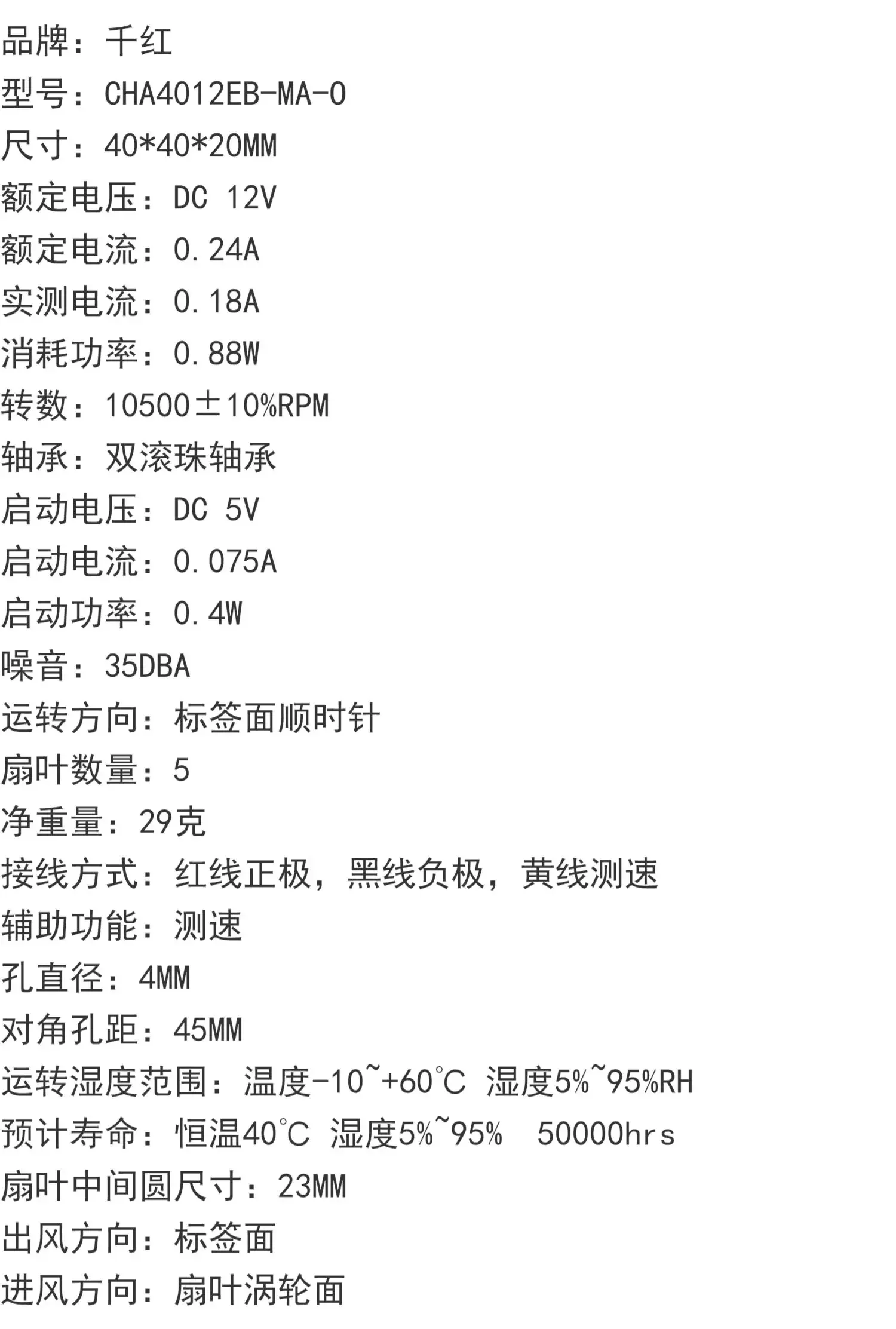pa 40*40*20 مللي متر CHA4012EB-MA-O دوران عالي 4020 وظيفة قياس السرعة 12 فولت 0.24A 4 سنتيمتر مروحة تدفق الهواء العالي #6