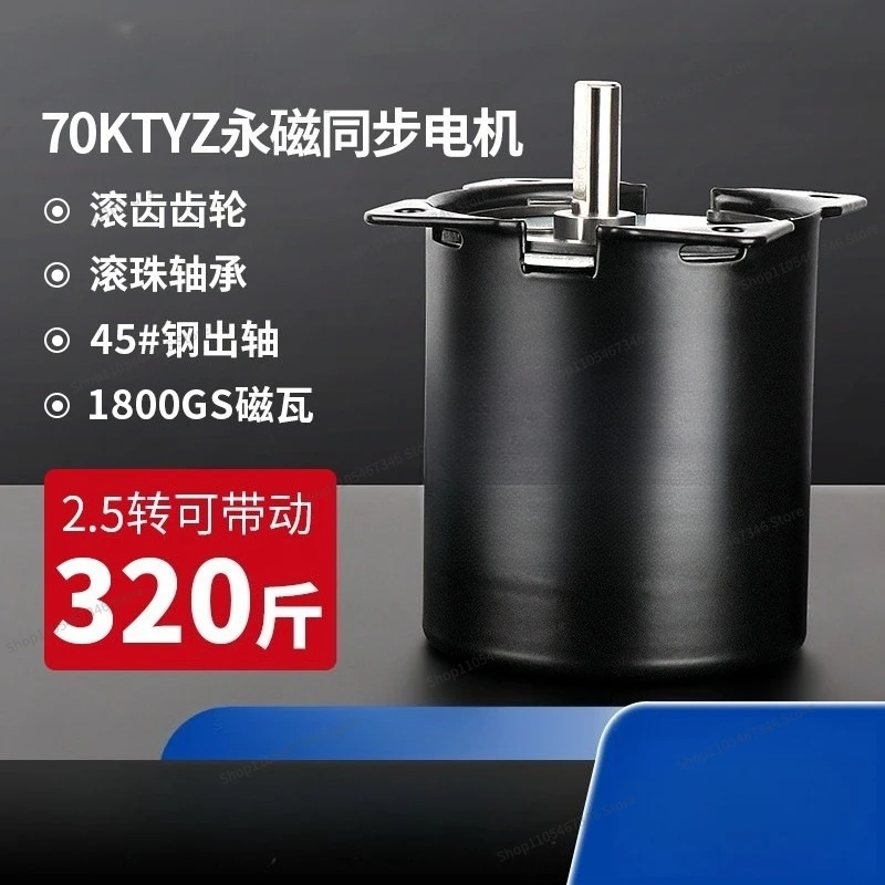 For 70KTYZ Permanent Magnet Synchronous Motor Deceleration 40W Adjustment and Reversal AC 220V Gear Mini Motor