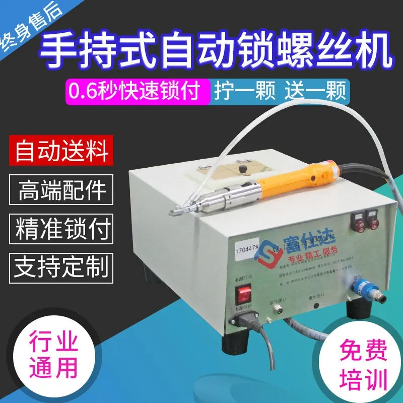 Monthly sales 10000 + handheld semi-automatic locking screw machine blowing automatic sending screw machine equipment