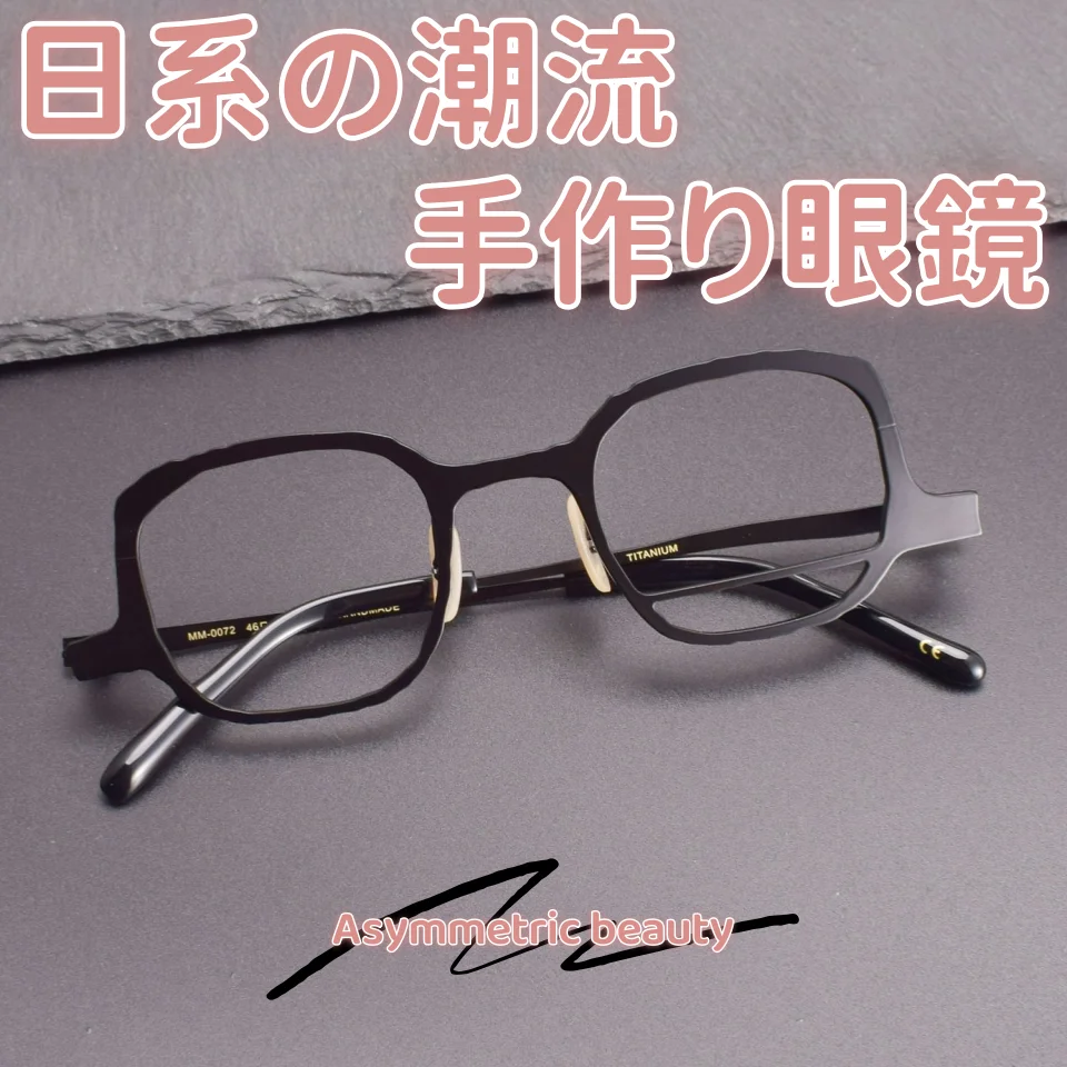 High end Retro Pure Titanium Japanese Handmade Glasses for Men Steampunk Art Personalized Women Prescription Decorative Eyeglass