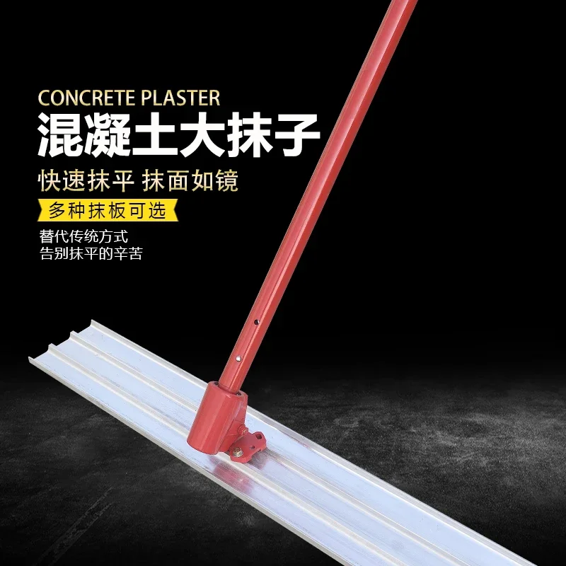 Concrete large trowel leveling collector cement pavement push-pull scraper ruler trowel adjustable trowel