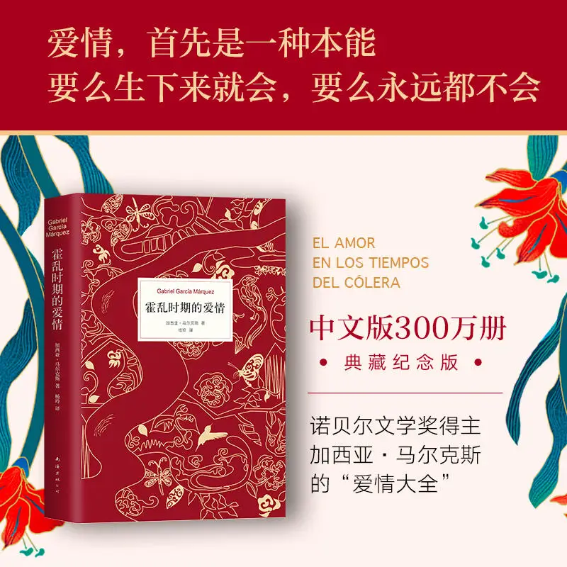 Amor Durante a elite cólera Vencedor do Prêmio de Literatura