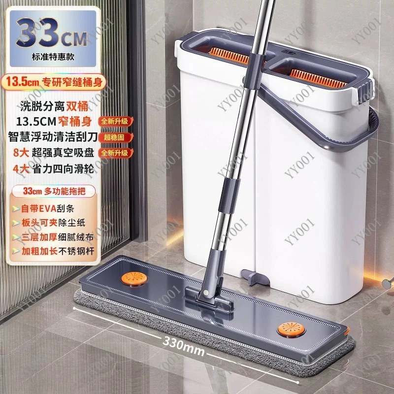New Double Layer Flat Mop Easy Squeeze Lazy Mop Home Floor Cleaning Tool