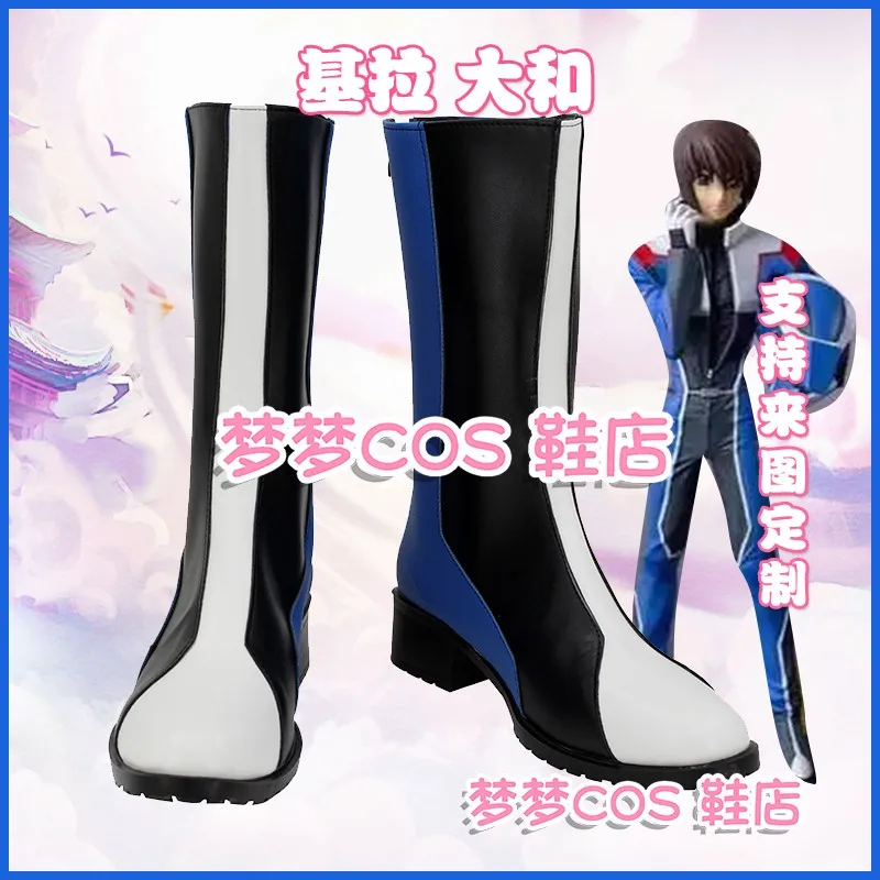 

SEED Kira Yamato Cosplay Boots Shoes Halloween Carnival Boots Custom Made