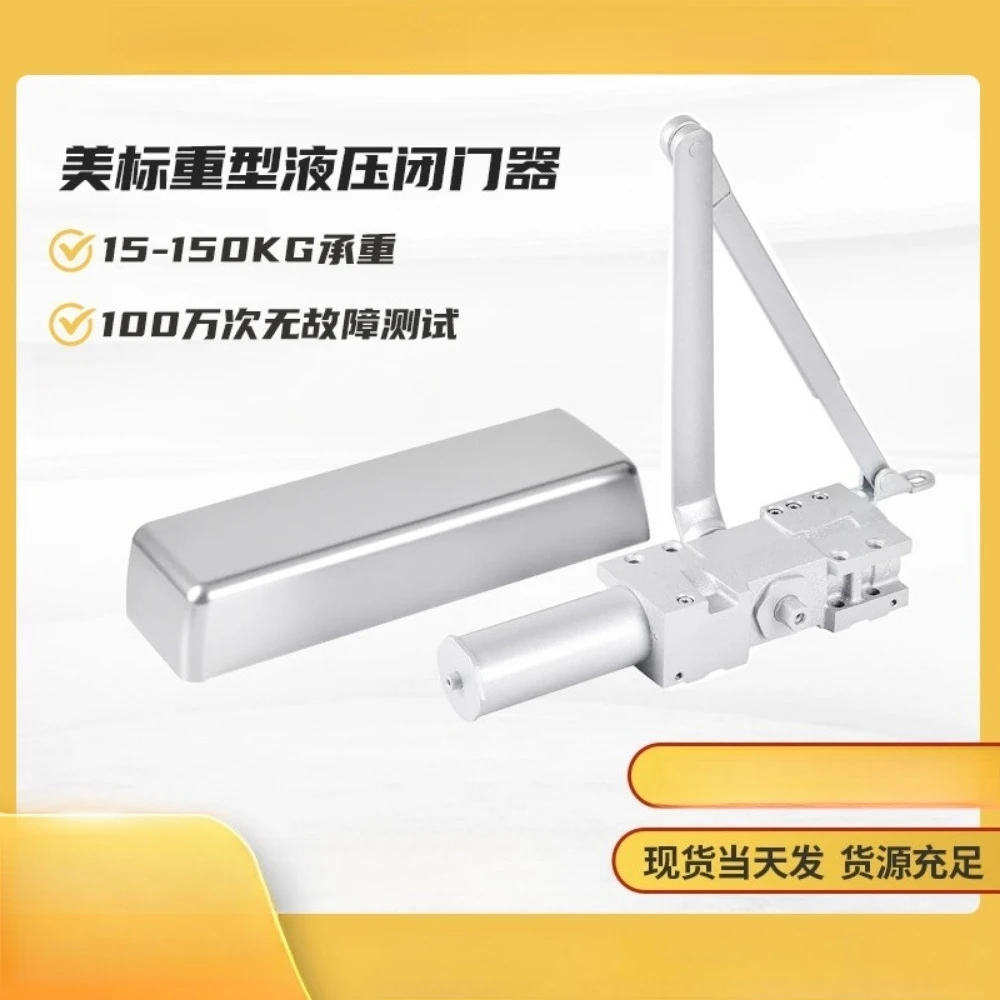 Heavy duty door escape door buffer American standard 150 KG hydraulic door closer