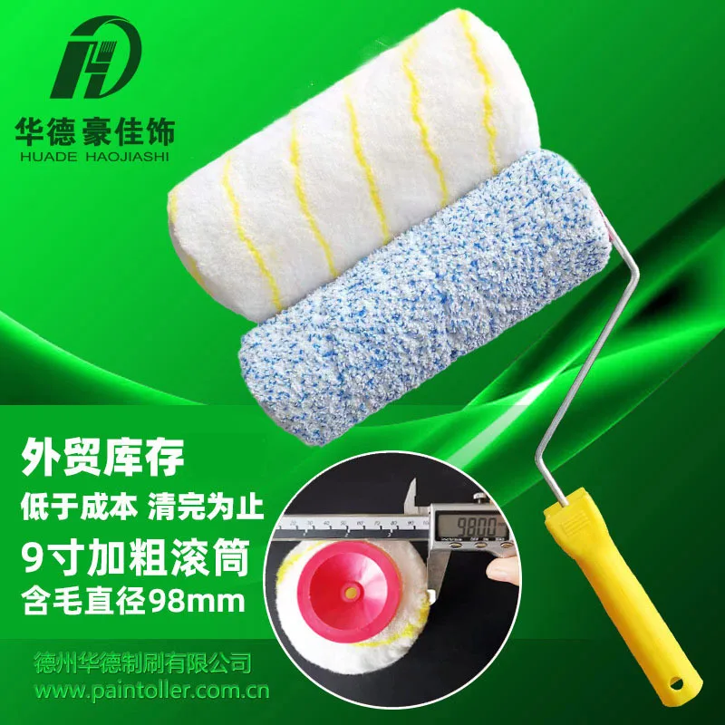 Huade Haojia decoration foreign trade tail goods 9-inch paint roller brush thickened medium wool fine wool paint wall roller