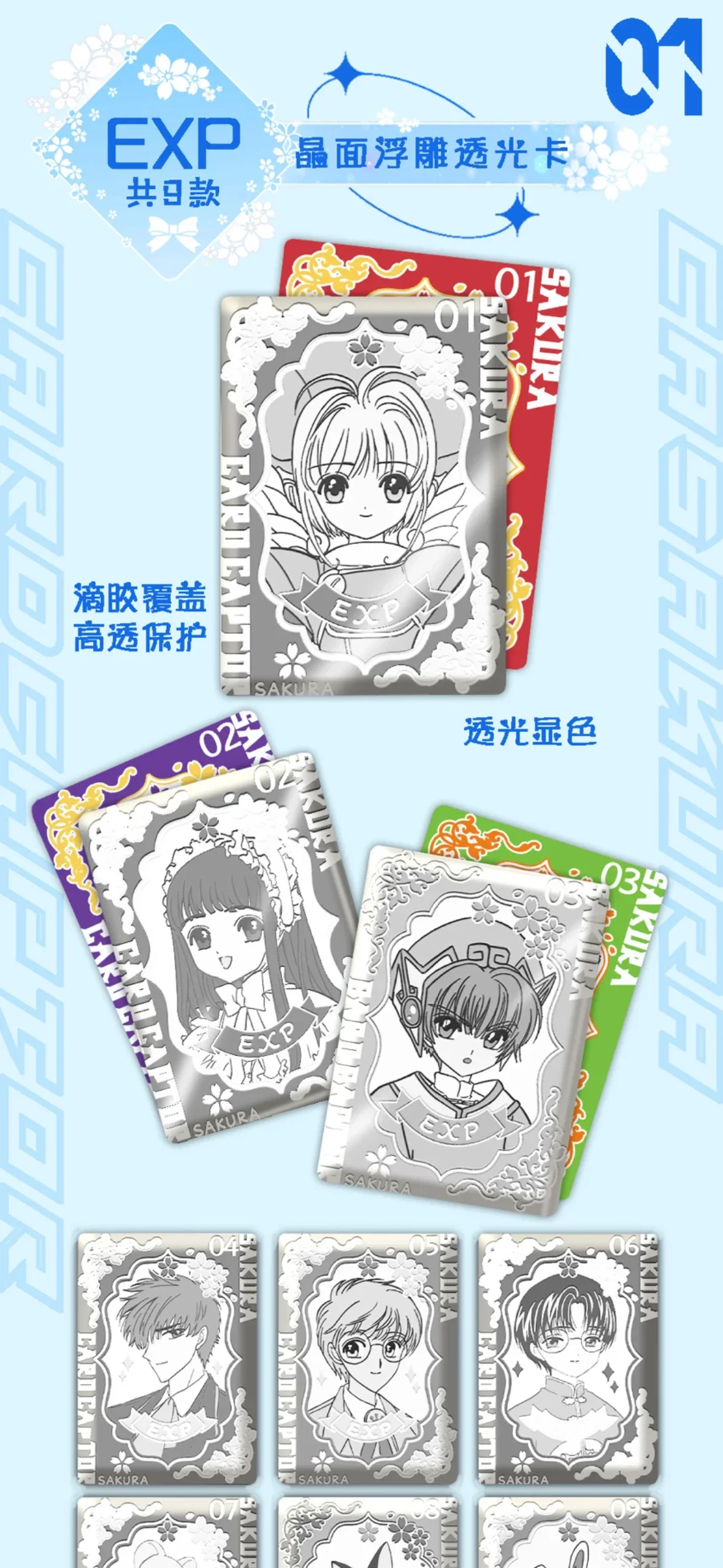 Sakuratoys VOL.1 Cardcaptor Sakura Cards Anime Collection Cards Mistery Boxes Board Games Toys Birthday Gifts for Boys and Girls