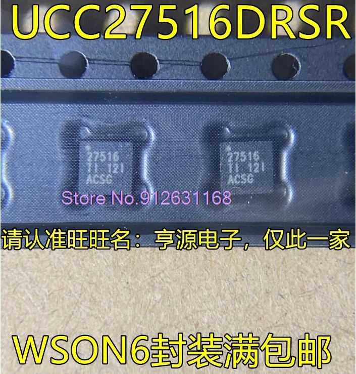 

（10PCS/LOT）UCC27516DRSR UCC27516 WSON6 FET