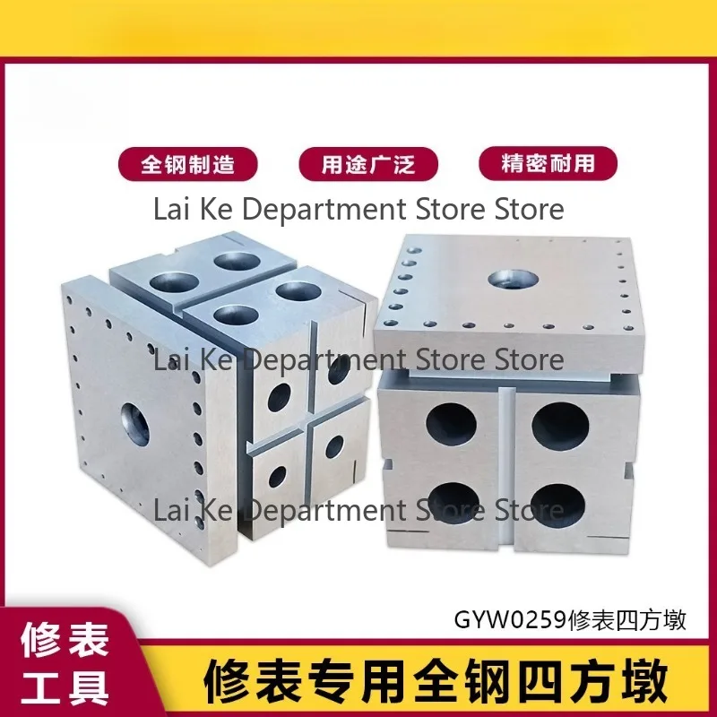 Watch repair tool all-steel square anvil steel base steel anvil base movement holder multi-hole staking punch