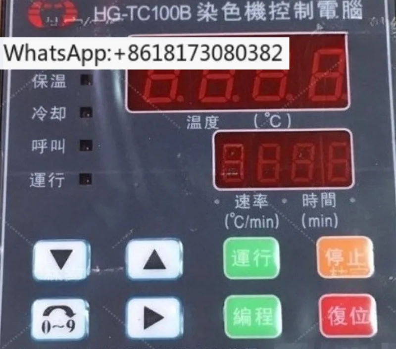 HG-TC100B HG-TC Dyeing Machine Control Computer YBS2.0 liquid level sensor