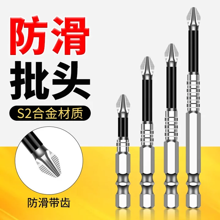 

Impact-resistant anti-skid cross batch, strong magnetic and high hardness hand drill, electric screwdriver, hexagonal bead set