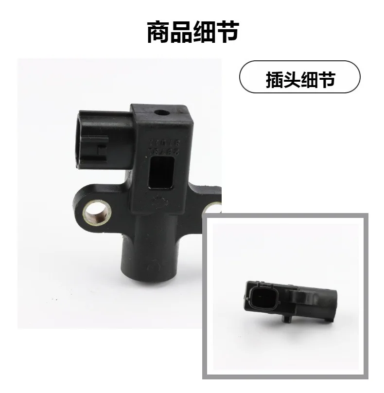 Crankshaft Position Sensor 23731-31U11 is suitable for