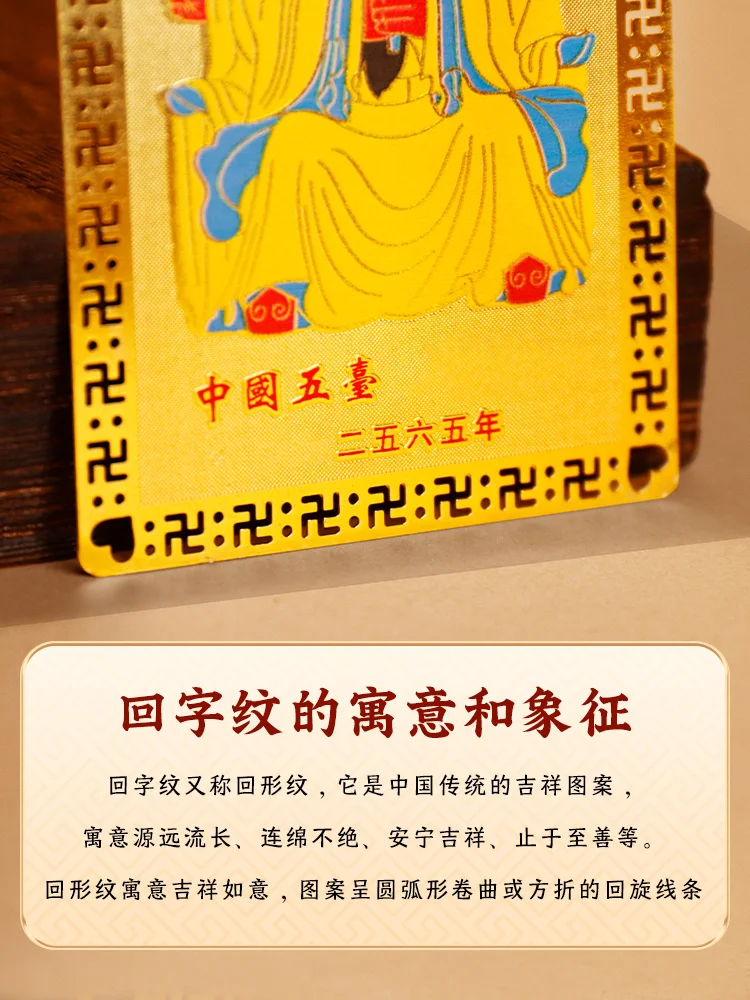 5 Master Gold Card Safety Charms Shanxi Wutai Manjusri Bodhisattva Protecting the Year of Life Buddha Card Lucky Guardian Amulet