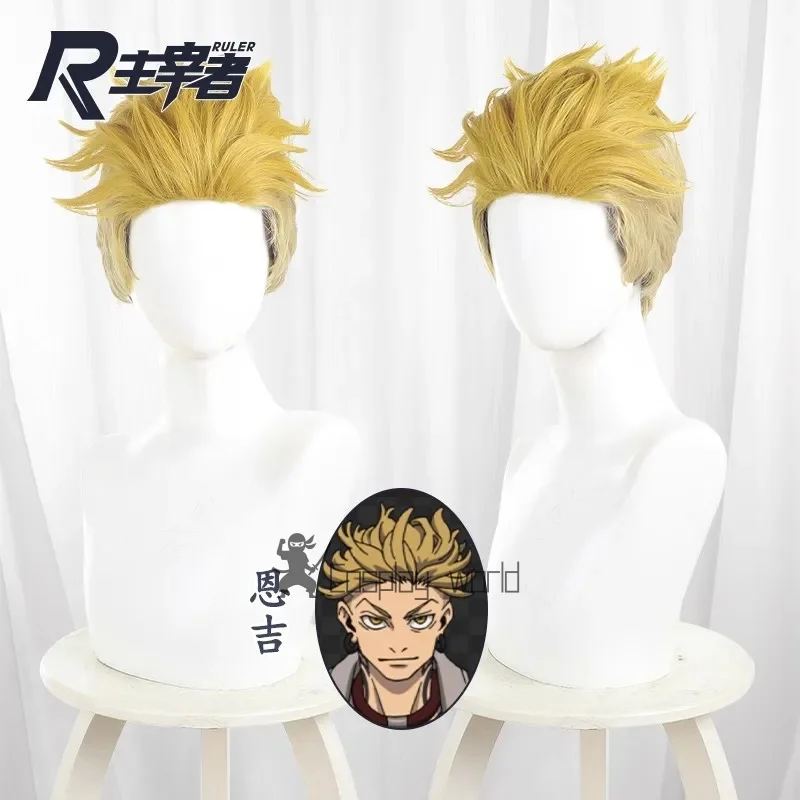 

Аниме Gachiakuta, парики для косплея, короткий парик для косплея двигателя, мужские термостойкие синтетические волосы для вечеринки + бесплатная шапочка для парика