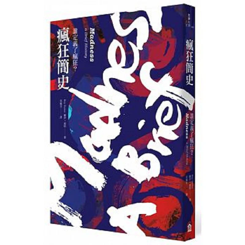 

A Brief History Of Madness Who Defined Madness New Edition Roy Port Left Bank 9789865727666 Book