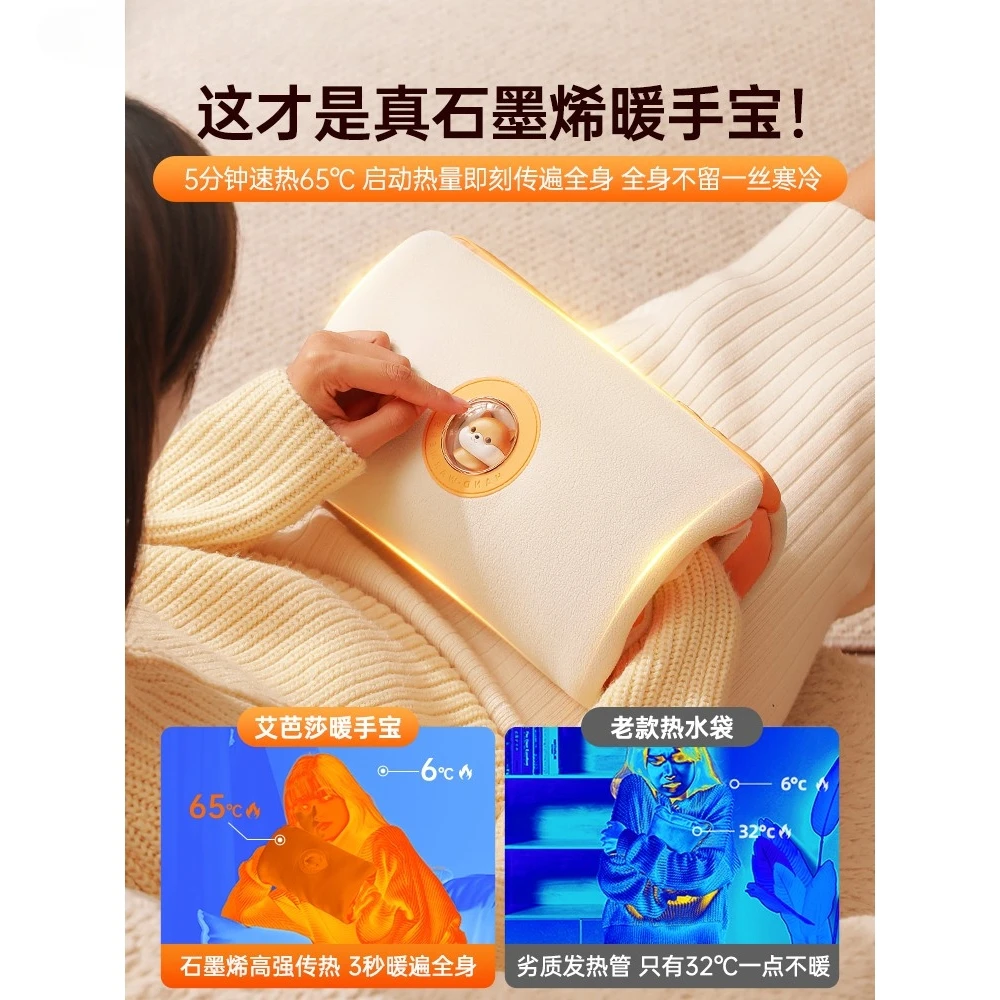 Graphene hand warmer waterless hot water bag charging explosion-proof