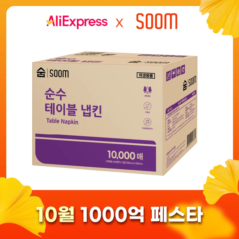 ★ Natural Pulp ★   Nose Pure Table Napkins 10,000 Sheets Soft Commercial Household Large Capacity Napkins