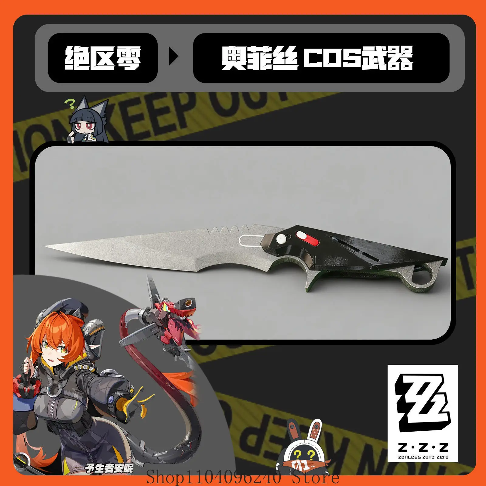 

Аниме игра Zenless Zone Zero Orphie Magnusson реквизит для косплея оружие талисман студенческий аксессуар подарок для фанатов