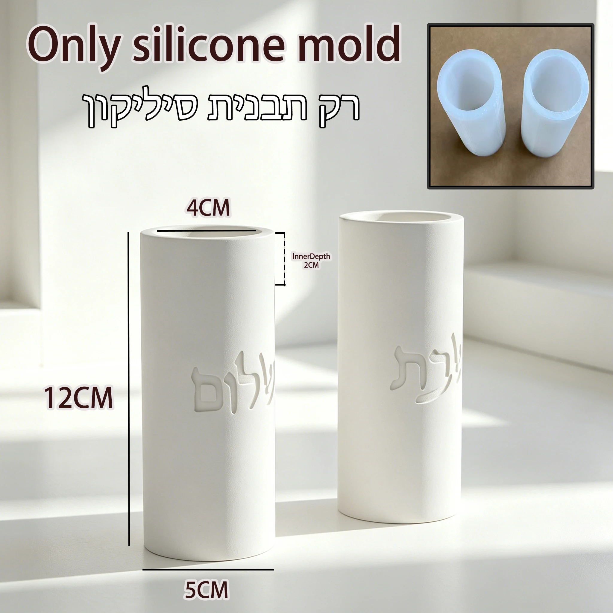 Modern Hebrew Candle Holder Mold, Cylindrical Shalom & Shabbat Blessing Resin Mold for Jewish Home Blessing