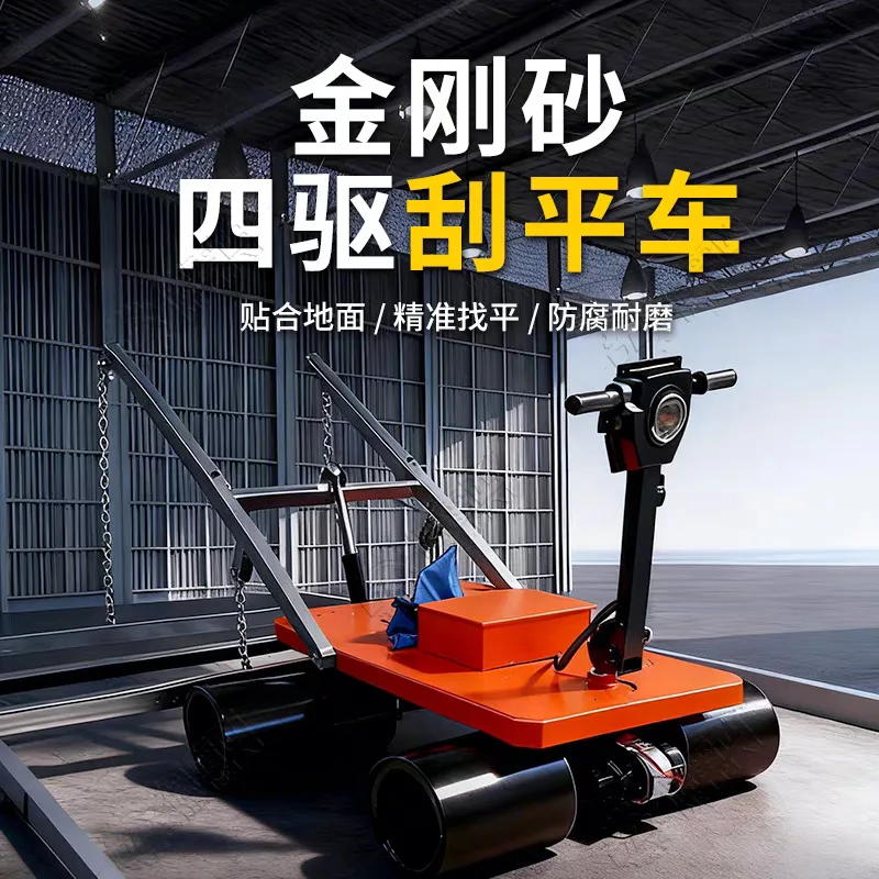 Concrete leveling machine, ride-on cement floor leveling machine, can lift and lower scraping rod y