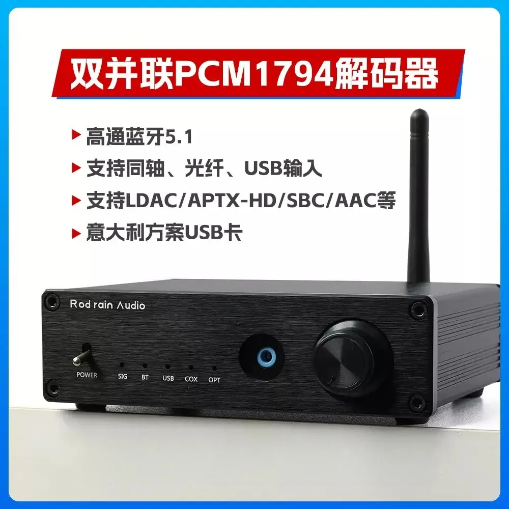 Dual Parallel PCM1794 DAC Decoder, 5.1 Channel Lossless Headphone Amp, USB Fiber Coaxial Audio Input Sound Card
