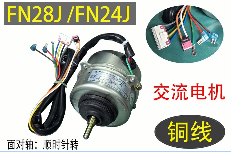 FN28F-1 FN24J for Cylindrical Air Conditioner/motor Accessories