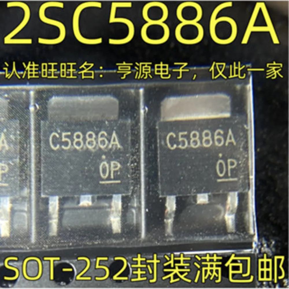 

2SC5886A C5886A Силовое реле в наличии