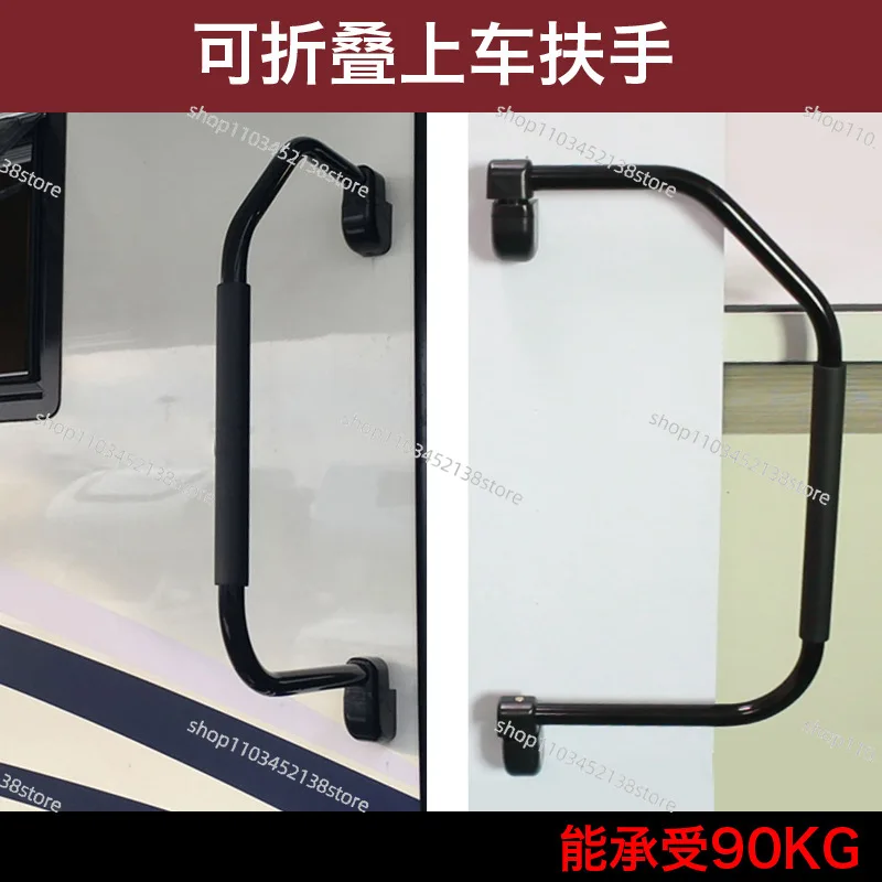 RV Door Handle Passenger Car on The Car Auxiliary Armrest Foldable Bending Pull Non-slip