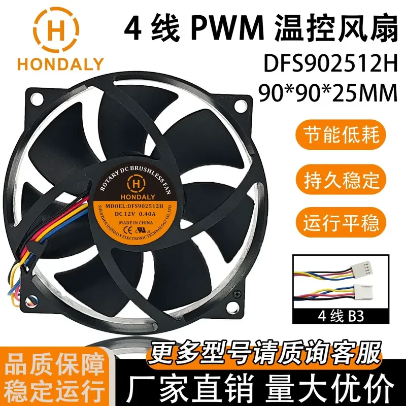 for HONDALY DFS902512H 12V 0.40A 4-Wire High Speed Cooling Fan Full Round 9025