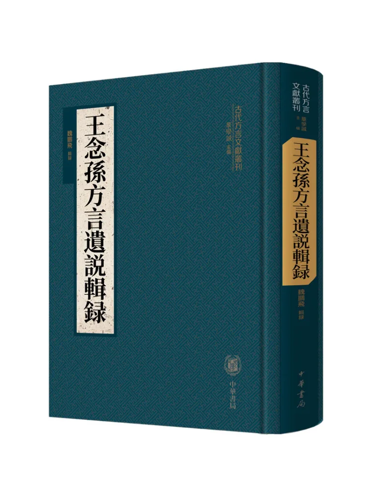 

Book-Winshare Record Of Wang Nian Sun Fangyan Heritage