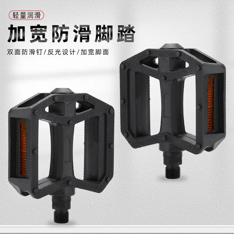 

Нескользящая педаль для горного велосипеда, пластиковый материал, обычная педаль с двойным шариком, расширяет протектор G1077