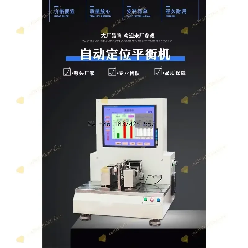 Wmwmnu Automatic Positioning Balancing for Permanent Magnet Motor Dynamic Balance Spindle Testing Equipment