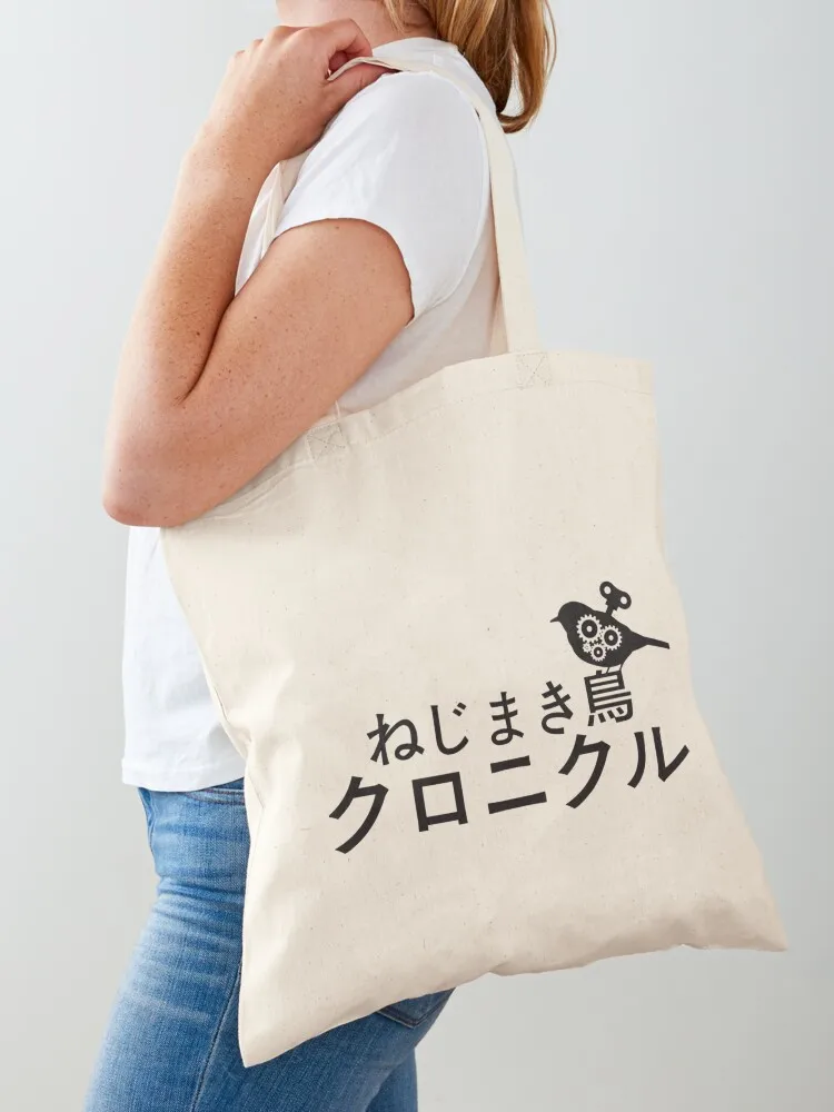 The Wind-Up Bird Chronicle Tote Bag Gift bag Lady bag Canvas