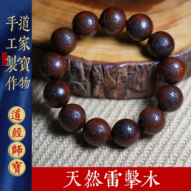

Natural Lightning Wooden Bracelet Thunder Tablet Pendant Taoist Supplies Wood Carving Jewelry Handpiece Hanging Charms Character
