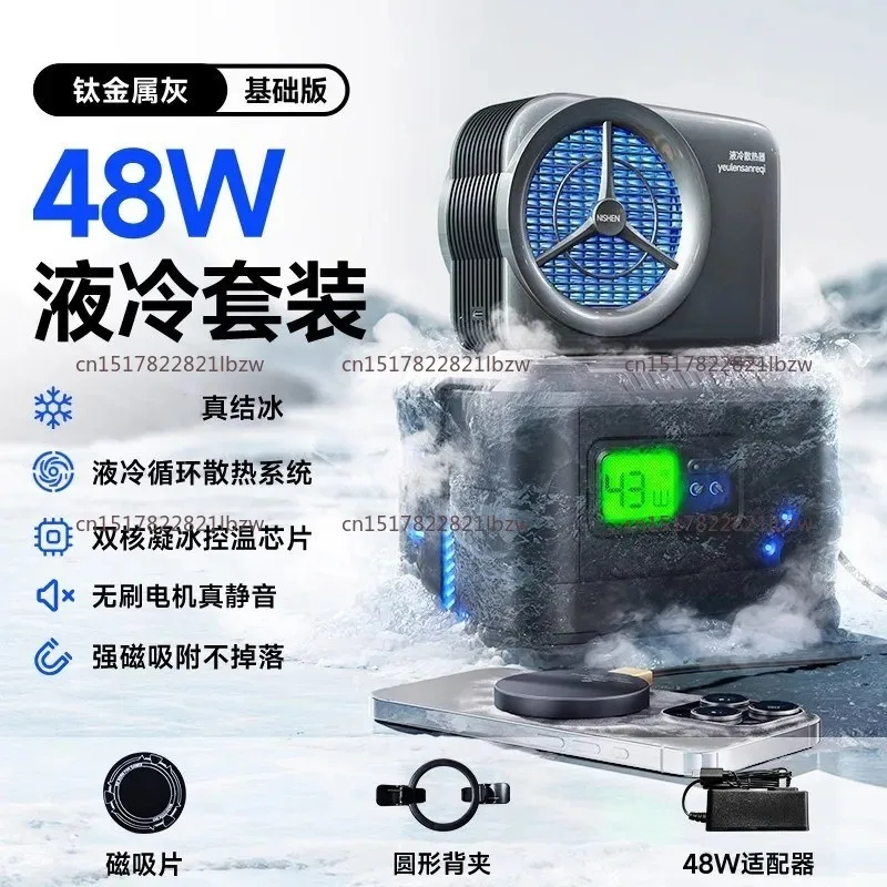 Mobile phone radiator water-cooled semiconductor cooling artifact e e-sports cooling 48w50w78w